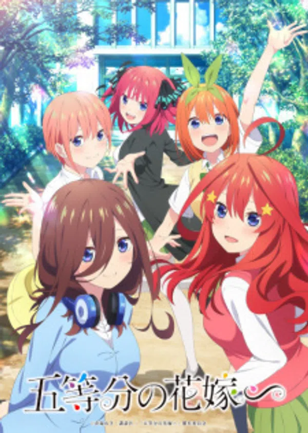 5-Toubun No Hanayome∽