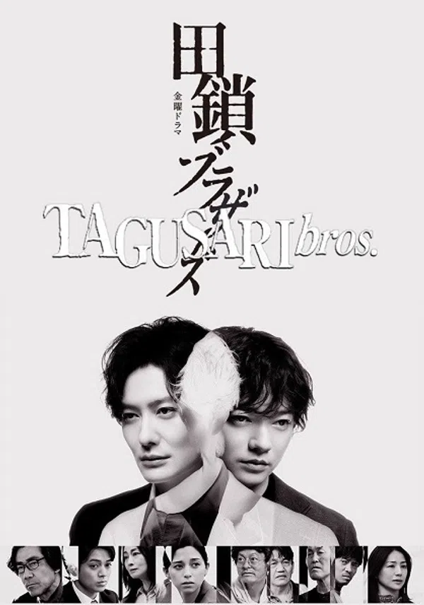 Anh Em Nhà Tagusari