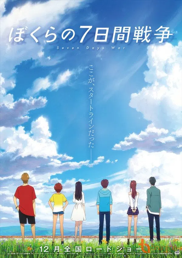 Bokura No Nanokakan Sensou