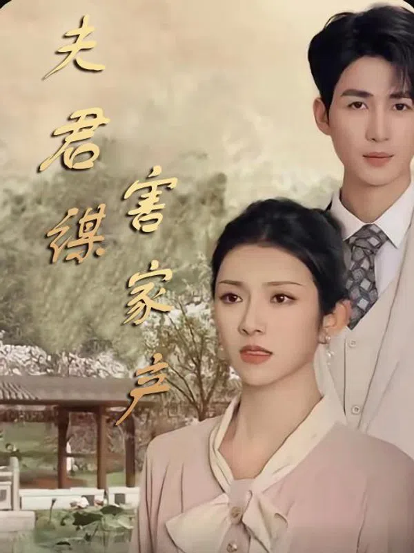 Chồng Âm Mưu Chiếm Gia Sản (Sai Lầm Kinh Hoàng)
