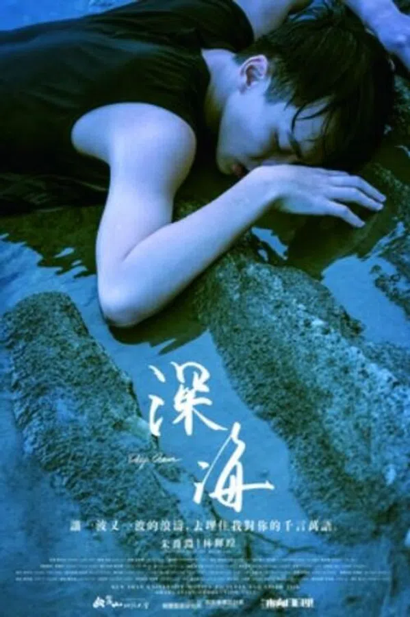Đại Dương Sâu Thẳm