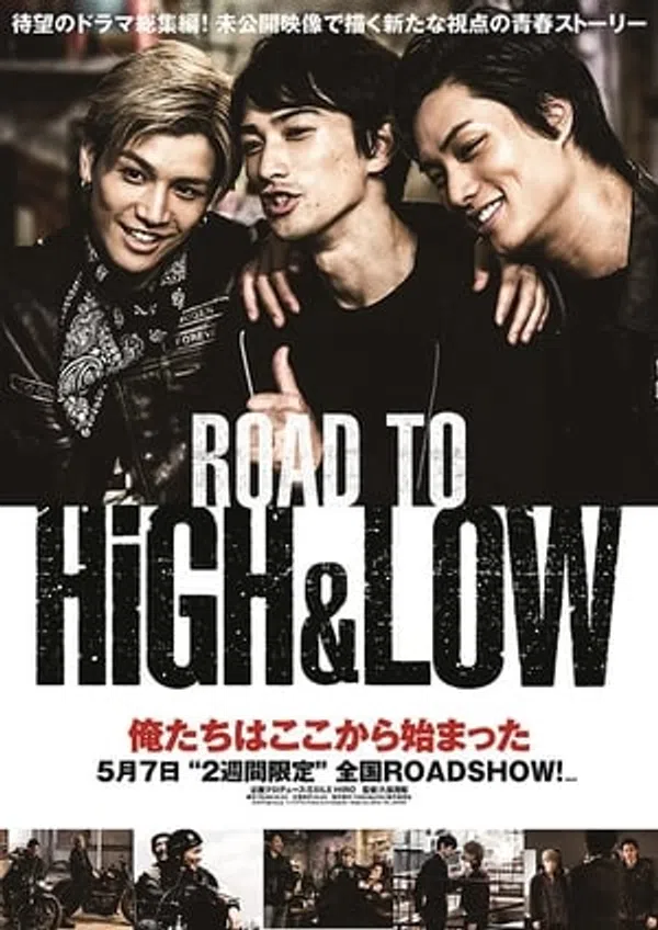 Đường Tới HiGH&LOW