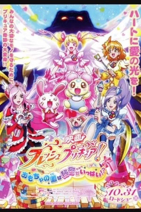 Eiga Furesshu Purikyua! Omocha No Kuni Wa Himitsu Ga Ippai!?