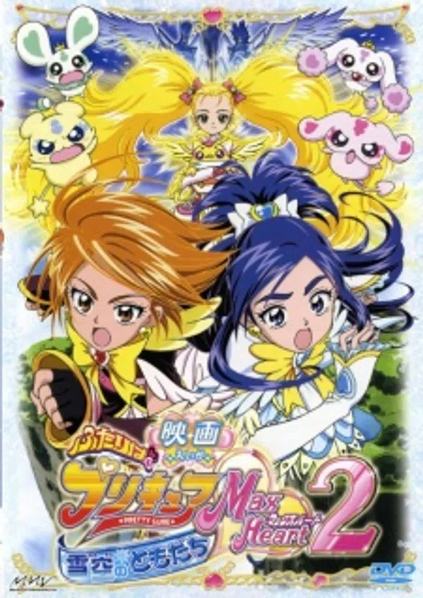 Futari Wa Precure: Max Heart Movie 2 - Yukizora No Tomodachi