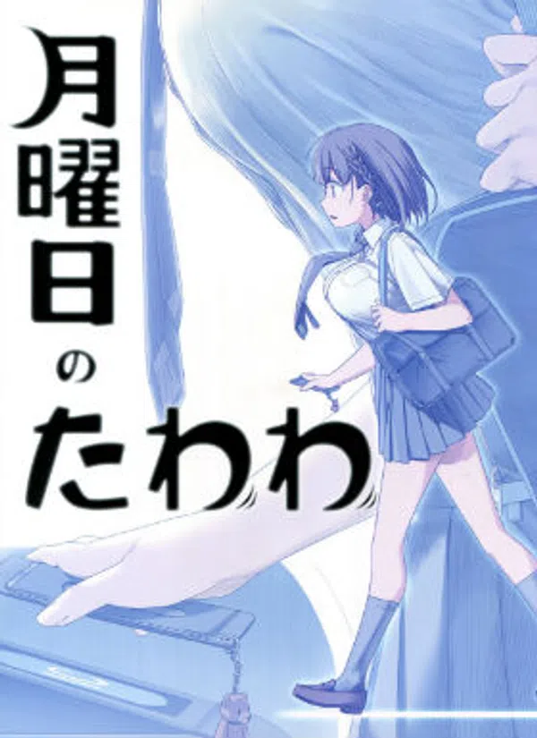 Getsuyoubi No Tawawa