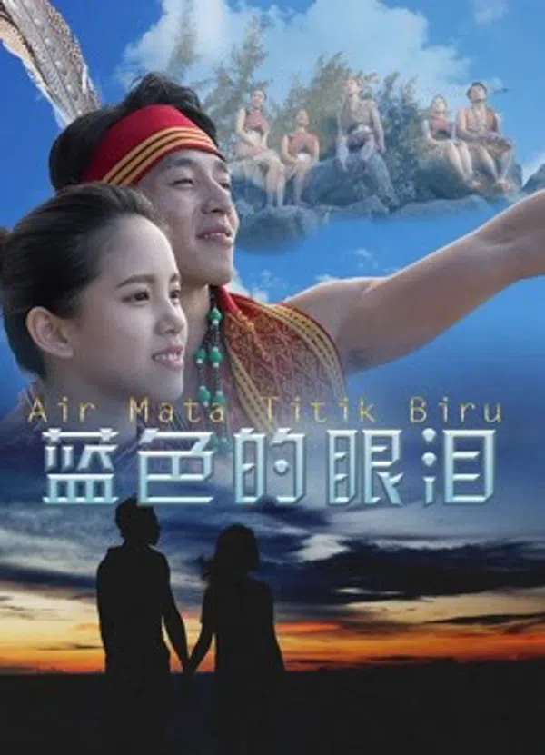 Giọt Lệ Màu Xanh Lam