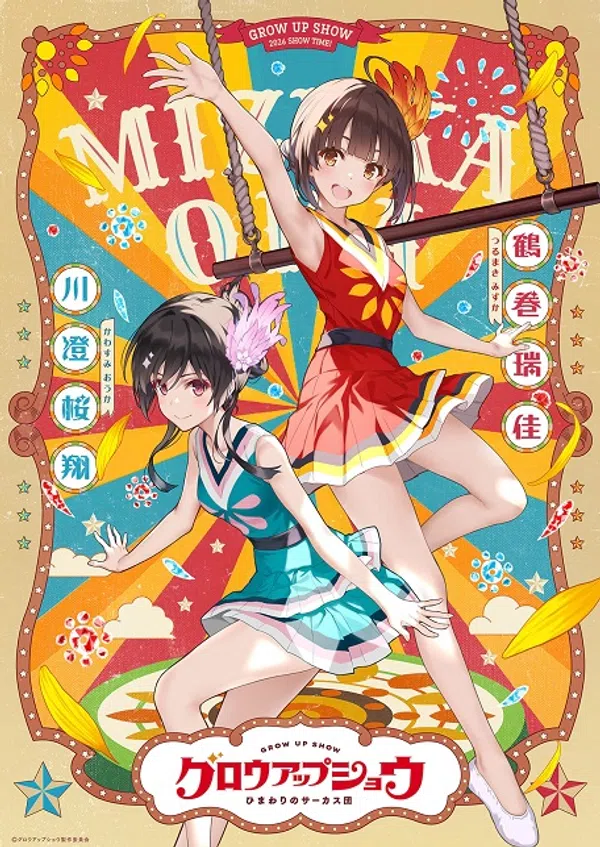 Grow Up Show: Himawari No Circus-dan