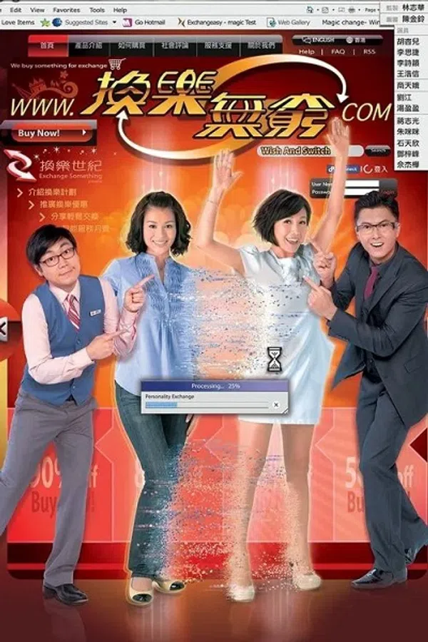 Hoán Đổi Thân Phận