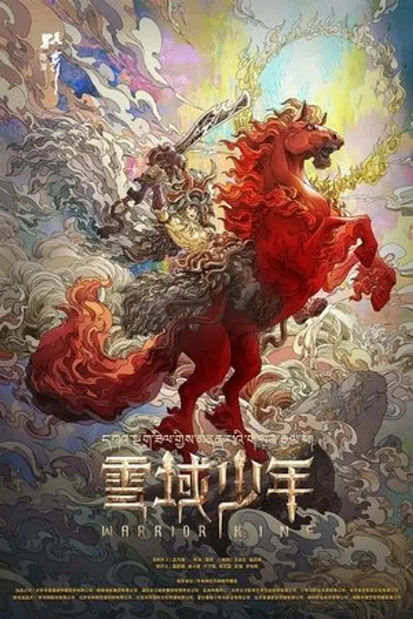 Huyền Thoại Tuyết Vực