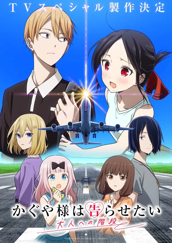 Kaguya-sama Wa Kokurasetai: Otona E No Kaidan