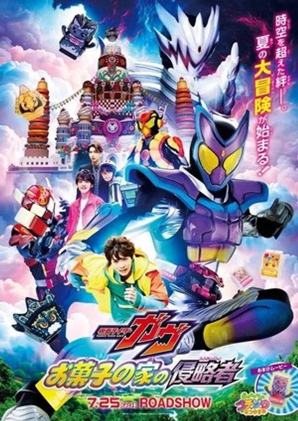 Kamen Rider Gavv: Kẻ Xâm Lược Nhà Bánh Kẹo