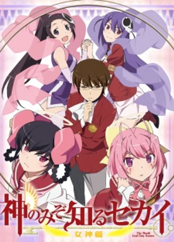 Kami Nomi Zo Shiru Sekai: Megami-hen