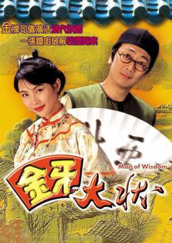 Kim Nha Đại Trạng Sư (Phần 1)