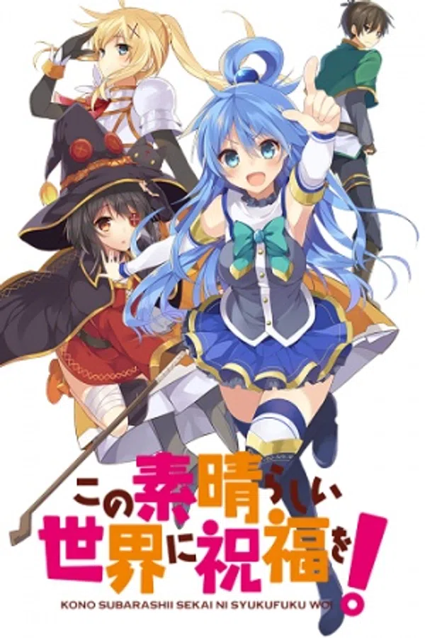 Kono Subarashii Sekai Ni Shukufuku Wo!
