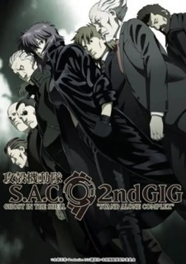 Koukaku Kidoutai: Stand Alone Complex 2Nd GIG