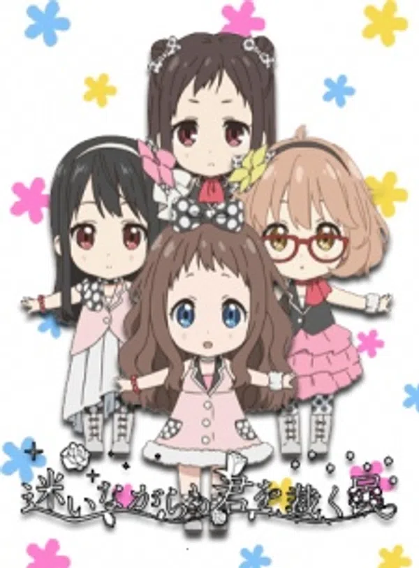 Kyoukai No Kanata: Idol Saiban! Mayoi Nagara Mo Kimi Wo Sabaku Tami