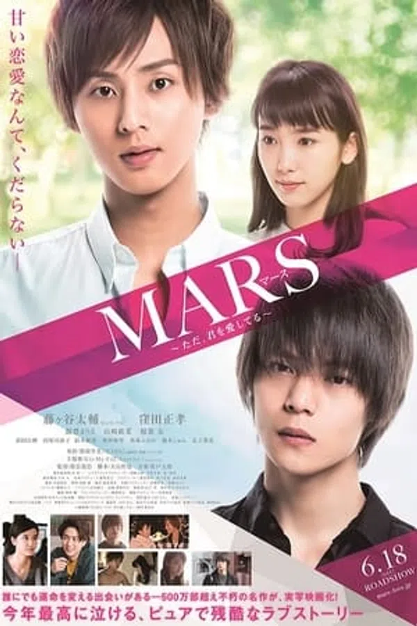 Mars - Chỉ Là Anh Yêu Em