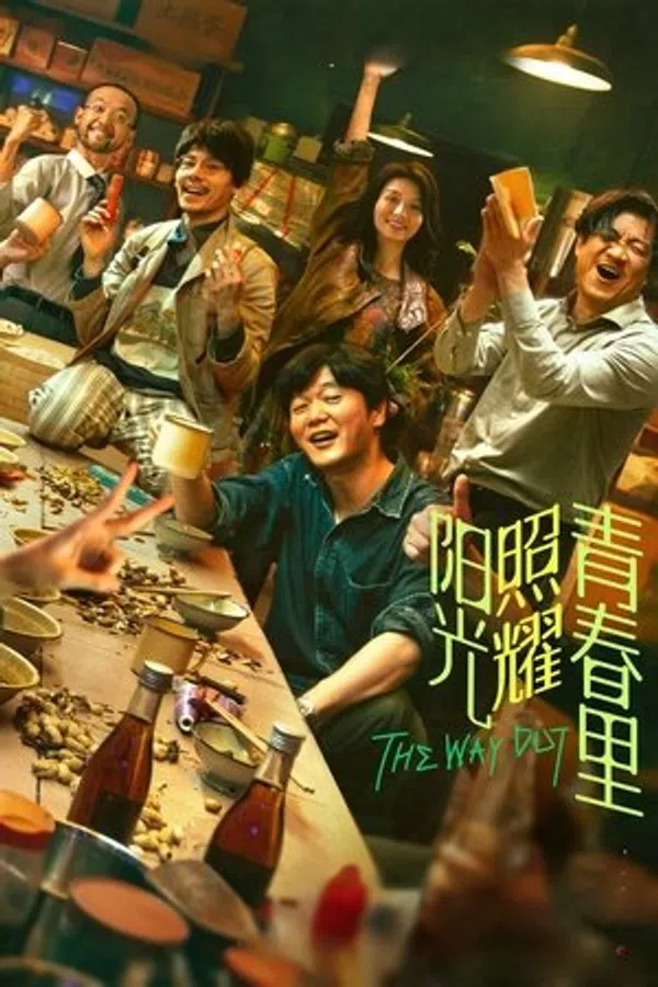 Mặt Trời Chiếu Rọi Thanh Xuân