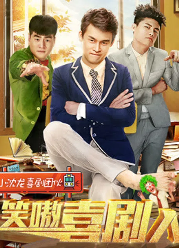 Người Diễn Viên Hài