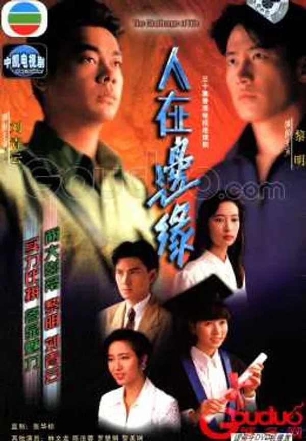 Người Nơi Biên Giới