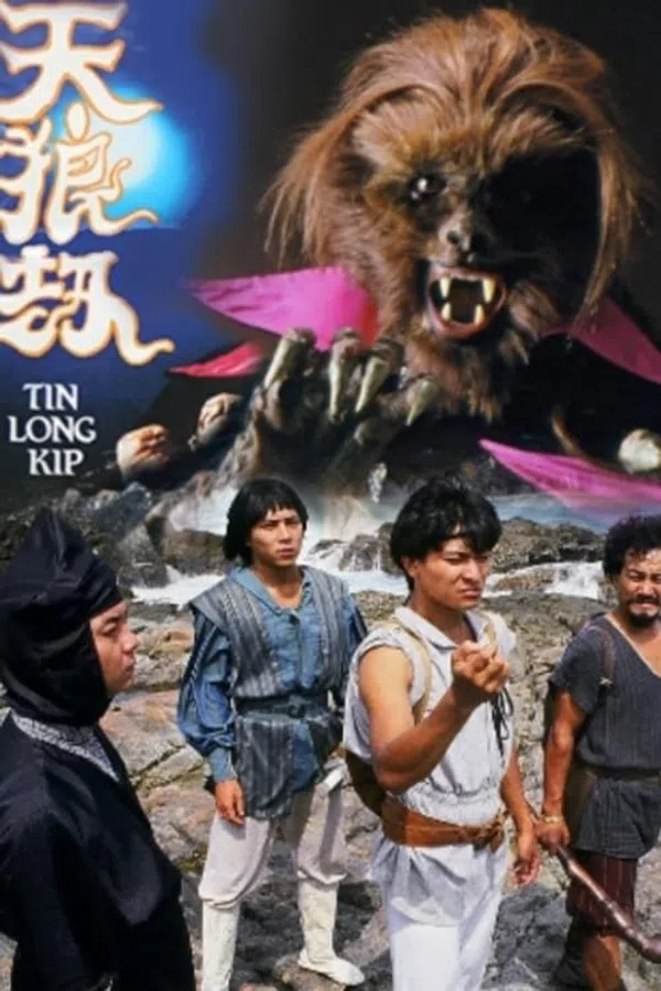 Nhật Nguyệt Tranh Hùng (Thiên Lang Kiếp)