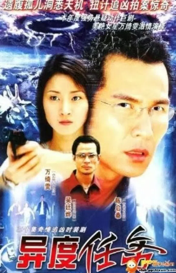 Nhiệm Vụ Cát Tường