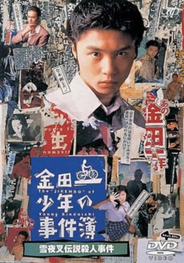Những Vụ Án Của Thám Tử Kindaichi (Phần 2)