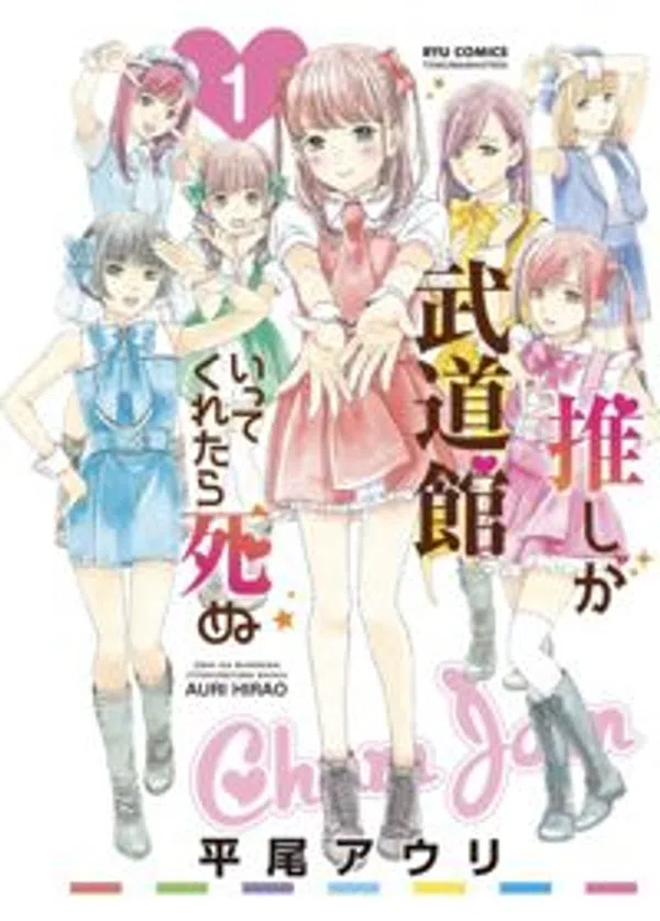 Oshi Ga Budoukan Ittekuretara Shinu
