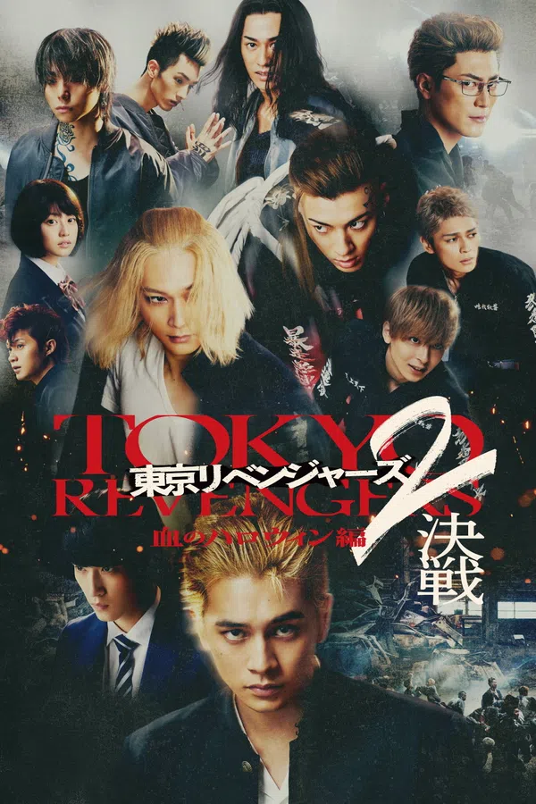 Phục Thù Cuộc Đời 2 (Phần 2: Halloween Đẫm Máu - Quyết Chiến) (Tokyo Revengers Live Action Movie)
