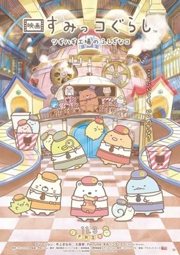 Sumikko Gurashi: Xưởng Đồ Chơi Bí Ẩn