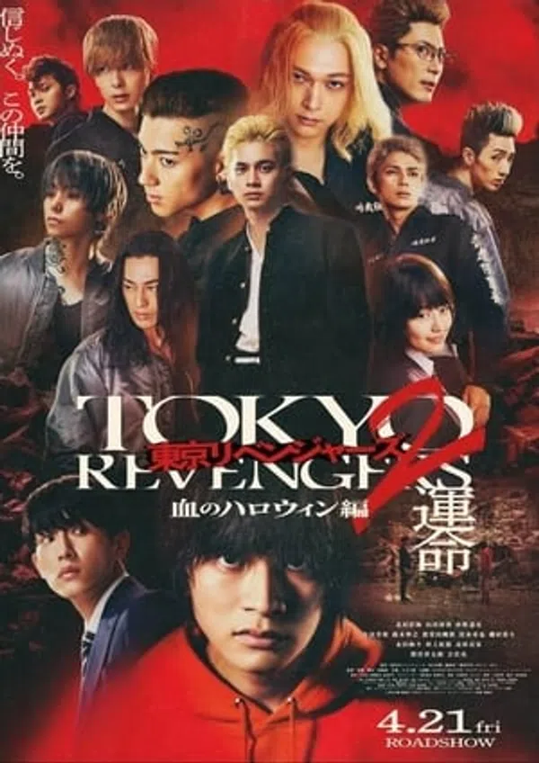 Tokyo Revengers 2 Phần 1: Halloween Đẫm Máu - Destiny