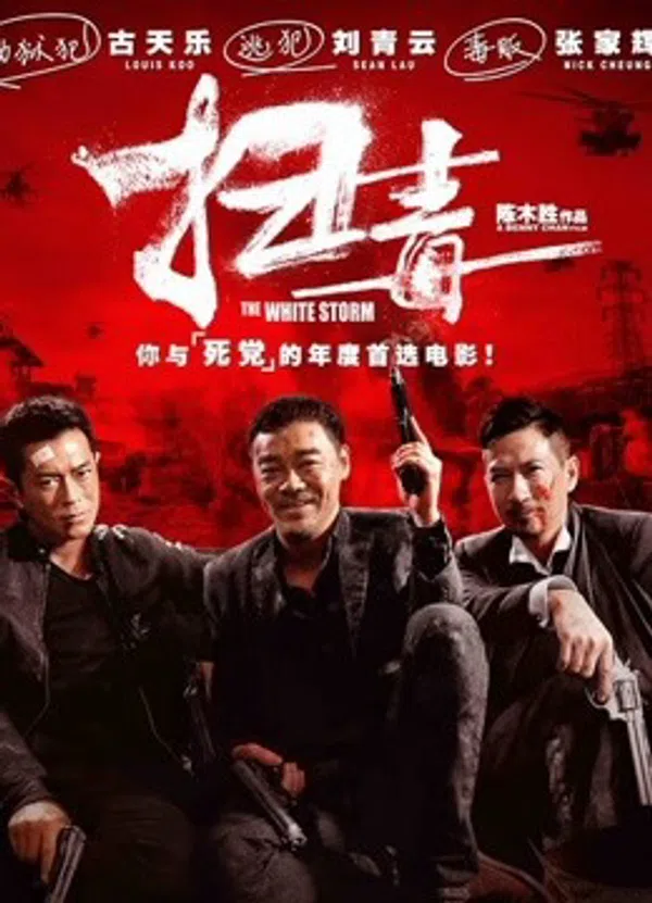 Trận Chiến Á Phiện