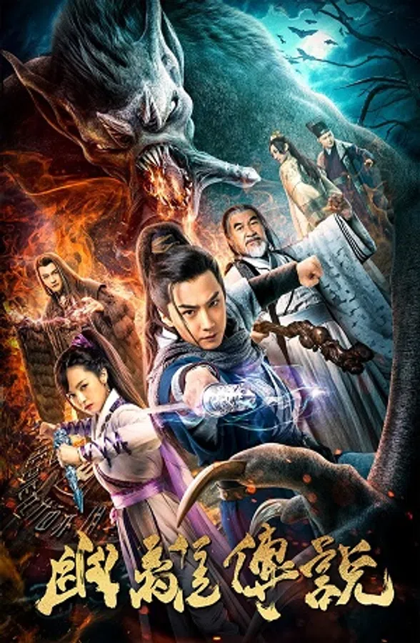Truyền Thuyết U Ly