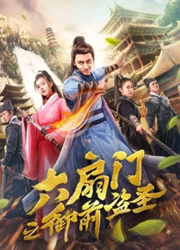Văn Phòng Điều Tra Cổ Đại