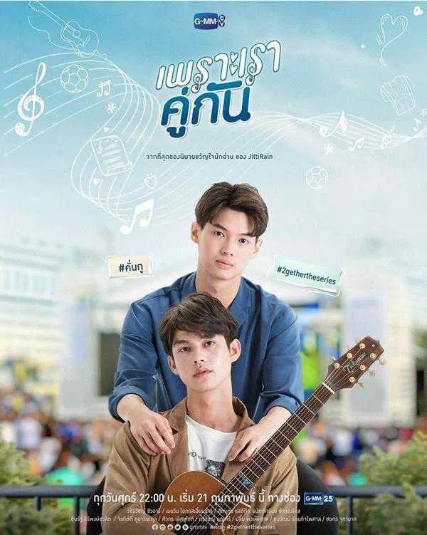 Vì Chúng Ta Vẫn Là Một Đôi
