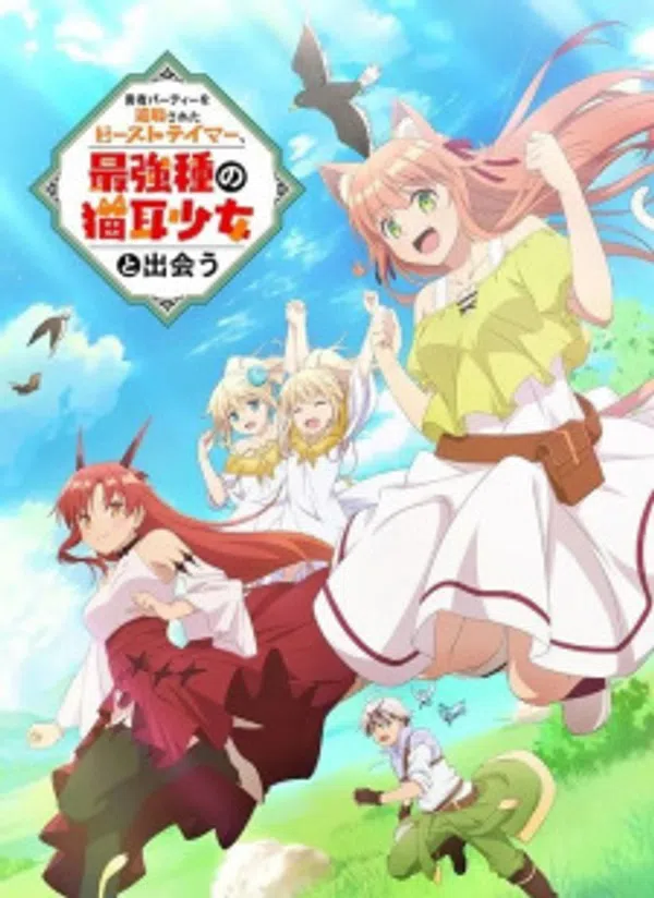 Yuusha Party Wo Tsuihou Sareta Beast Tamer, Saikyoushu No Nekomimi Shoujo To Deau